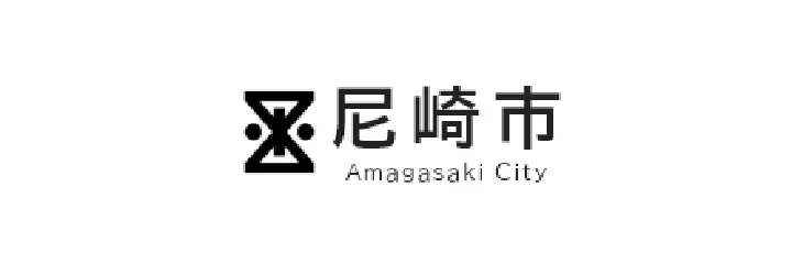 尼崎市