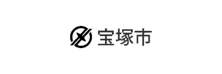宝塚市